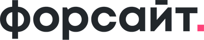 Форсайт