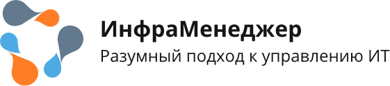 ИнфраМенеджер