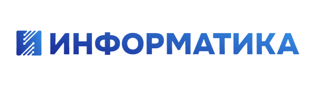 АО «Информатика»